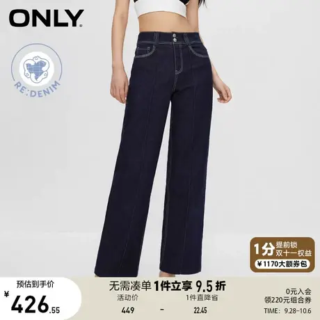 ONLY奥莱2023夏季新款时尚原色牛仔高腰老爹裤直筒牛仔裤女图片