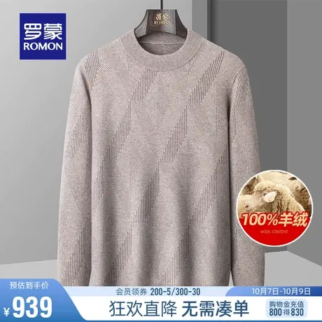 【100%羊绒】罗蒙男士圆领厚款毛衣2023秋冬新款休闲保暖针织衫男商品大图