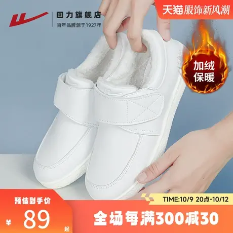 回力护士鞋女2023新款秋冬季棉鞋加绒保暖专用医护鞋子软底小白鞋商品大图