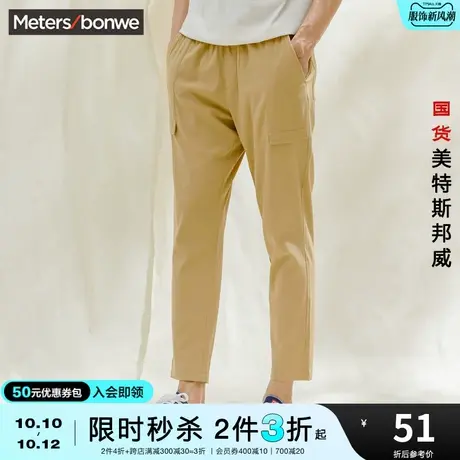 [2件3折]美特斯邦威萝卜裤男九分裤夏季高级混纺搭配宽松休闲裤图片