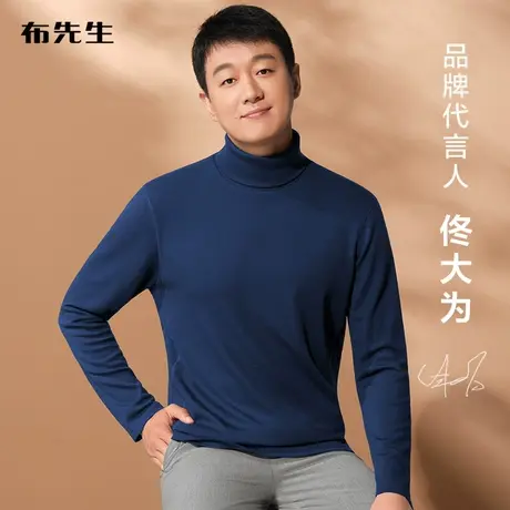 【明星同款】MrBu布先生棉混纺长袖T恤男秋冬高领磨毛加厚打底衫商品大图