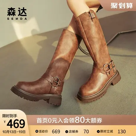 森达骑士靴2023新款废土风弹力机能风美拉德西部牛仔长靴ZTD05DG3图片