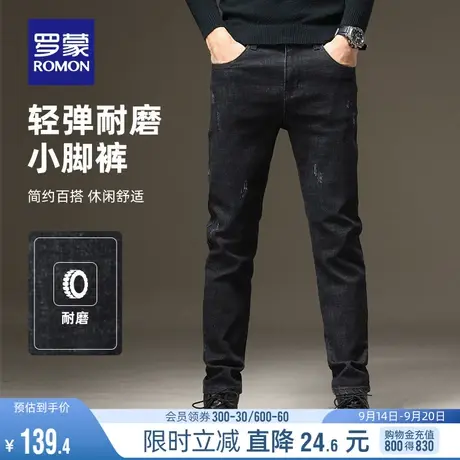 罗蒙男士修身小脚裤2023秋季时尚休闲牛仔裤中青年弹力百搭长裤男图片