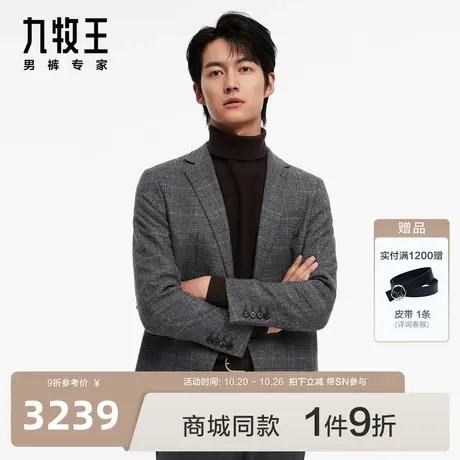 [软黄金羊绒]九牧王男装JX7C40411西装23秋冬商场同款商务外套SN图片