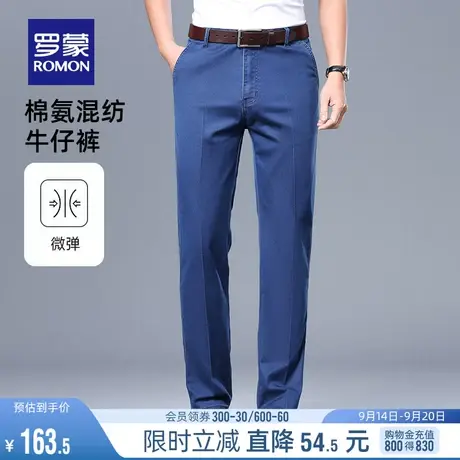 罗蒙男士商务休闲百搭直筒裤2023春秋宽松舒适弹力时尚简约牛仔裤图片