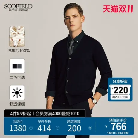 SCOFIELD男装秋季23年新款V领薄款针织开衫绵羊毛舒适简约羊毛衫商品大图
