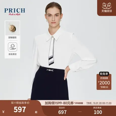 PRICH2024春新款消光单面麻撞色斜纹领带简约修身通勤翻领衬衫女图片