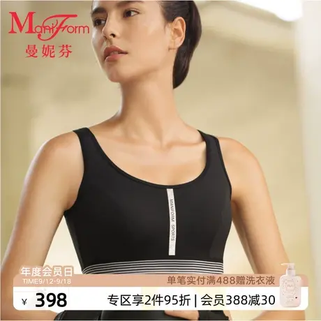 【高强度】曼妮芬运动内衣瑜伽跑步舒适女士加宽肩带文胸20812106商品大图