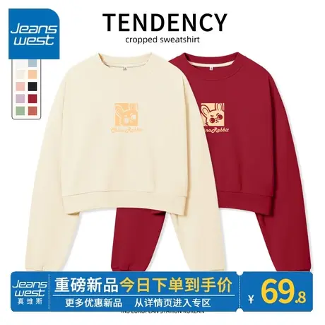 ZR真维斯兔年女士卫衣2023新款春秋高级感圆领短款休闲卫衣外套女图片