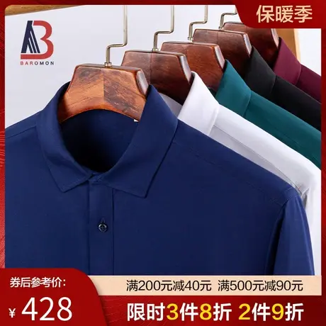 BAROMON/培罗蒙2023秋冬款男士商务衬衣羊毛内胆加厚保暖长袖衬衫图片