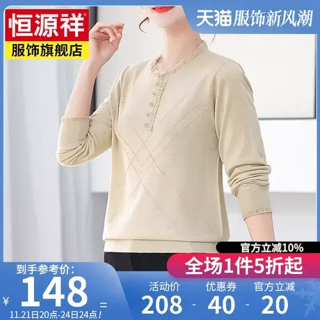 恒源祥春季新款长袖T恤女圆领套头内外穿上衣宽松针织打底衫图片