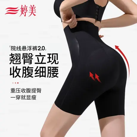 婷美院线悬浮裤高腰收腹裤收小肚子翘臀收腿塑身裤环吸塑形裤图片