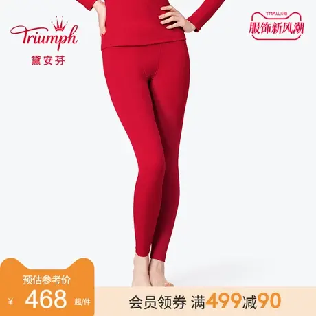 Triumph/黛安芬香怡系列暖衣女舒适家居简约打底保暖长裤H000173图片