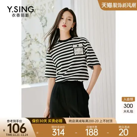 短袖条纹T恤女衣香丽影2023年夏季新款设计感小众独特遮肚子上衣图片