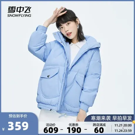 雪中飞秋冬新款女士显瘦舒适百搭保暖连帽中长款羽绒服火龙果图片