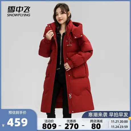 雪中飞2023秋冬新款女士羽绒服中长款牛角扣廓形简约过膝保暖红图片