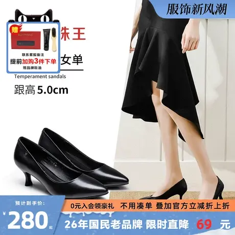 蜘蛛王官方官网旗舰店正品女鞋春季职业高跟鞋舒适工作不累脚女鞋图片