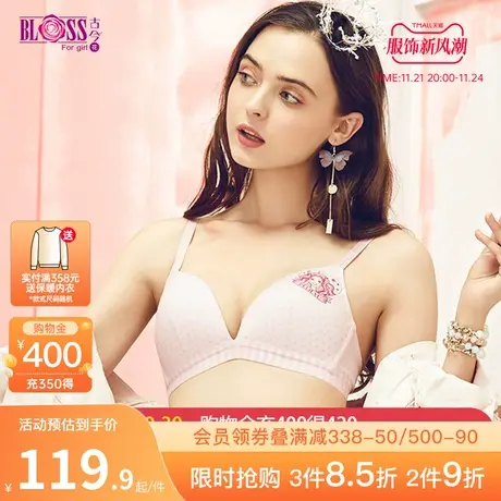 BLOSS/古今花内衣女少女芭比系列薄款印花舒适三角杯文胸罩0KS06图片