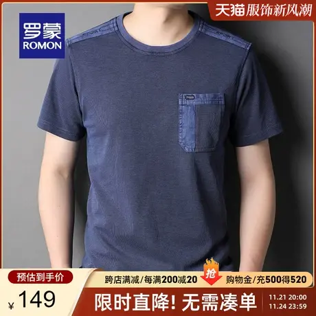罗蒙男2023夏季新款时尚休闲透气舒适短袖上衣简约百搭圆领T恤衫商品大图
