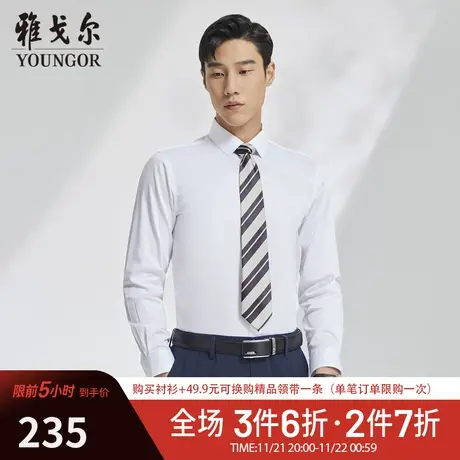 【抗菌去污】雅戈尔CEO男士长袖衬衫春季易打理长绒棉商务休闲商品大图