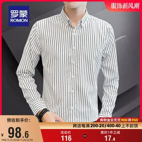 罗蒙男士休闲潮流条纹衬衫2024春季新款职业易打理工装长袖衬衣男图片