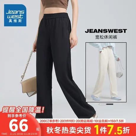 LY真维斯女装夏季黑色简约垂感长裤子时尚宽松微弹休闲裤女款裤子商品大图