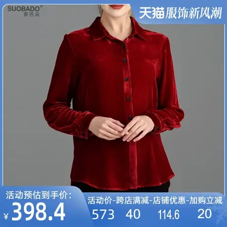 轻奢真丝丝绒衬衫女2024春新款百搭纯色长袖桑蚕丝衬衣舒适上衣商品大图