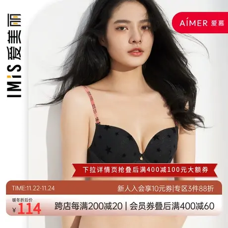爱慕爱美丽商场内衣小胸聚拢显大立体蕾丝3/4中厚文胸IM11AYY1图片