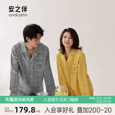 安之伴【安心睡眠】春秋季情侣睡衣女纯棉长袖休闲条纹男士家居服图片