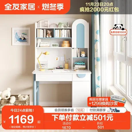 全友家居现代简约儿童书桌家用青少年大容量收纳储物书桌柜图片