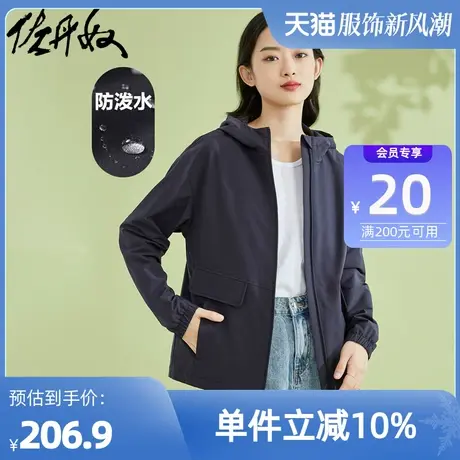 佐丹奴外套女装纯色梭织多口袋网里连帽风衣外套 05373060商品大图