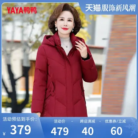 鸭鸭羽绒服女中老年2023冬新品中长款连帽休闲保暖妈妈装C图片