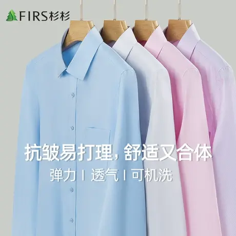 【易打理】杉杉长袖衬衫男2023秋季新款商务休闲纯色抗皱男装衬衣图片