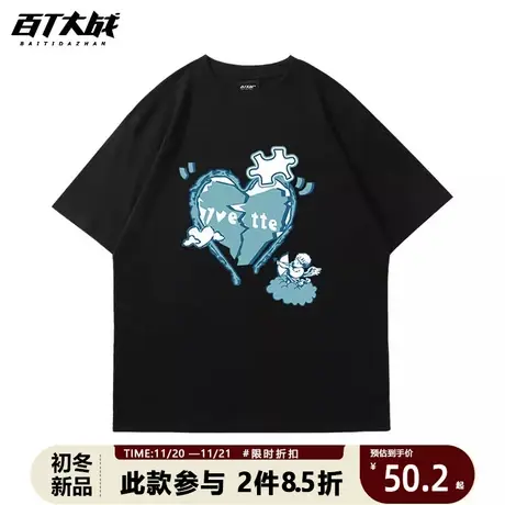日系潮牌港风男T恤爱心拼图2023新款高街hiphop宽松休闲情侣短袖图片