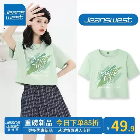 ZR真维斯水绿色短款t恤女新款夏 圆领正肩高腰短袖体恤短上衣纯棉商品大图