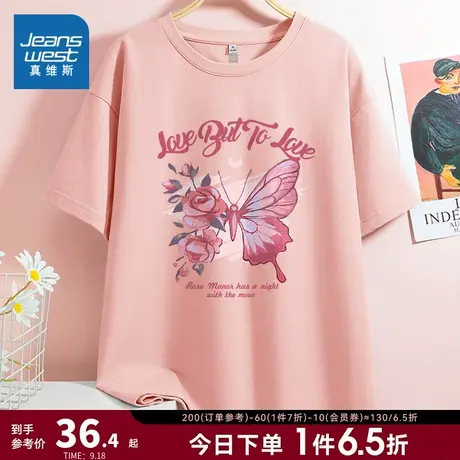 JR真维斯春天蝴蝶印花女装2023春季新款纯棉上衣宽松短袖打底T恤商品大图
