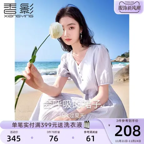 香影v领连衣裙女2023夏装新款莱赛尔天丝裙子高级感泡泡袖紫色裙图片