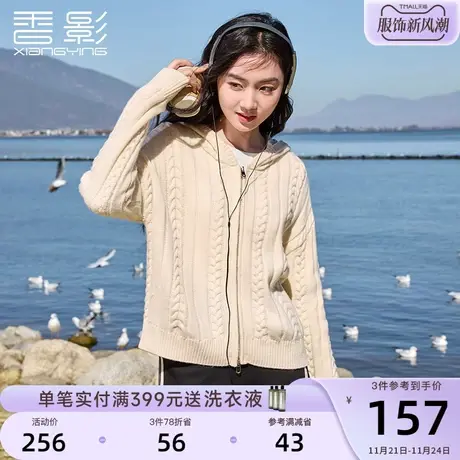 香影2024春装新款针织拉链开衫连帽慵懒风宽松外穿毛衣外套女春秋商品大图