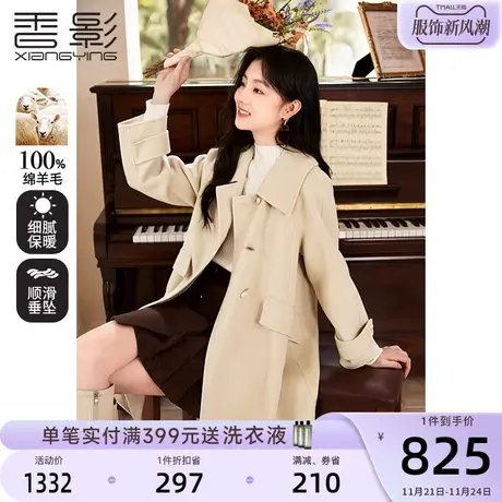 香影双面呢大衣女2023冬季新款100%纯羊毛大翻领呢子中长毛呢外套商品大图