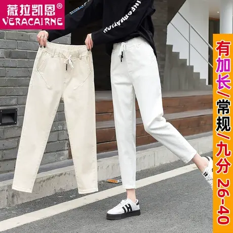 加长老爹裤女大码宽松直筒高个子春夏胖MM米色裤子休闲牛仔哈伦裤商品大图