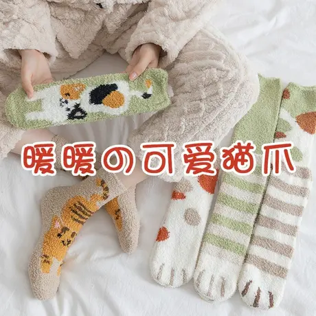 珊瑚绒袜子女大童学生可爱毛茸茸猫爪娃子家居保暖睡眠睡觉暖脚袜商品大图