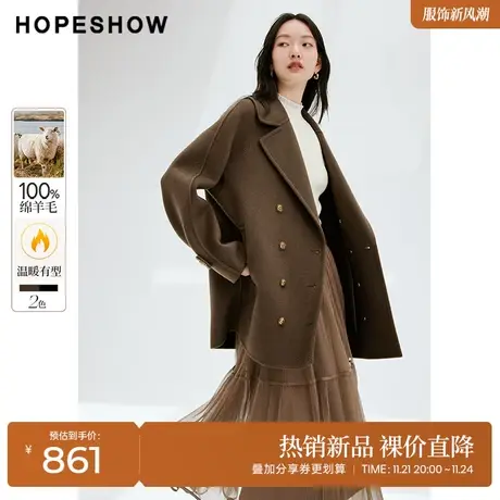 红袖outlets直身双排扣外套hopeshow2023冬新款翻驳领双面呢大衣商品大图