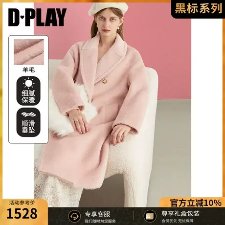 DPLAY冬季粉色时尚气质含羊驼毛中长款呢子大衣宽松羊毛呢外套图片