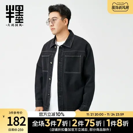 半墨胖子夹克男宽松300斤肥佬显瘦特大号牛仔外套春秋款大码男装商品大图