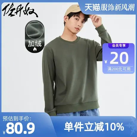 佐丹奴外套男装加绒针织纯色圆领套头卫衣 13023550商品大图