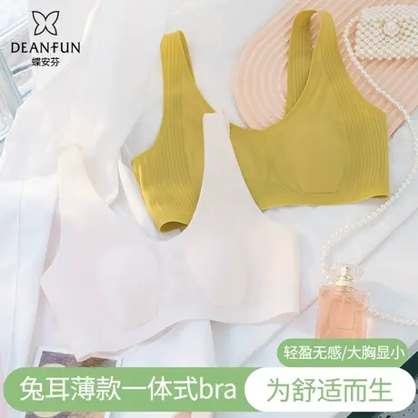 蝶安芬兔耳杯无钢圈文胸无痕纯色光面固定双肩带背心式女士内衣商品大图