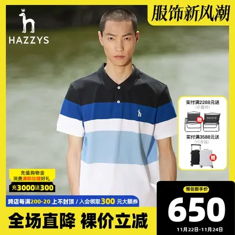 Hazzys哈吉斯夏季男士珠地棉短袖polo衫韩版条纹休闲T恤潮流男装图片
