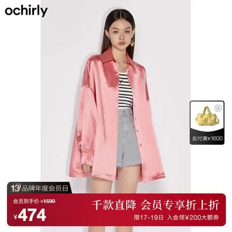 【首降】欧时力新款秋冬100%醋酸缎面气质通勤上衣中长款衬衫女商品大图