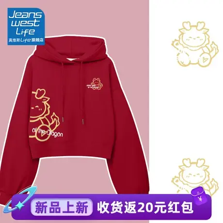 真维斯LIFE红色卫衣女短款秋冬款今年流行外套女2023新款爆款上衣图片