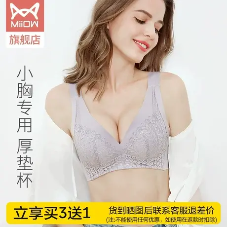 猫人胸罩女无钢圈小胸聚拢收副乳防下垂蕾丝性感文胸夏季新款内衣图片